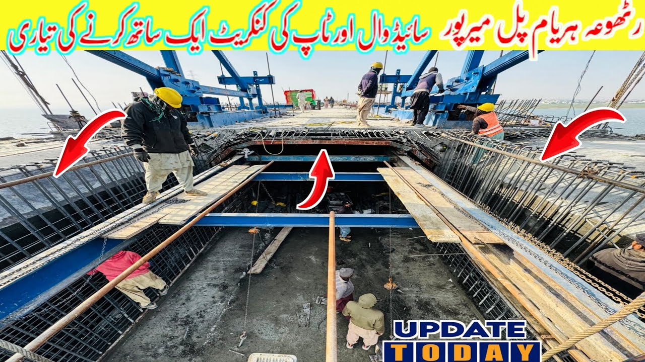 Rathoa Haryam Bridge Mirpur Azad Kashmir||سائیڈ وال اور ٹاپ کی کنکریٹ ایک ساتھ کرنے کی تیاری