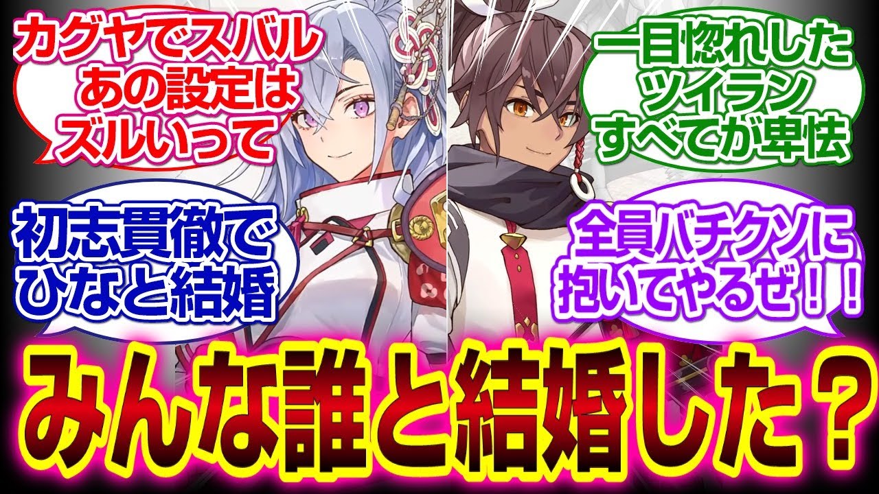 龍の国　ルーンファクトリー　誰と結婚した？予定してる？#龍の国ルーンファクトリー #反応集