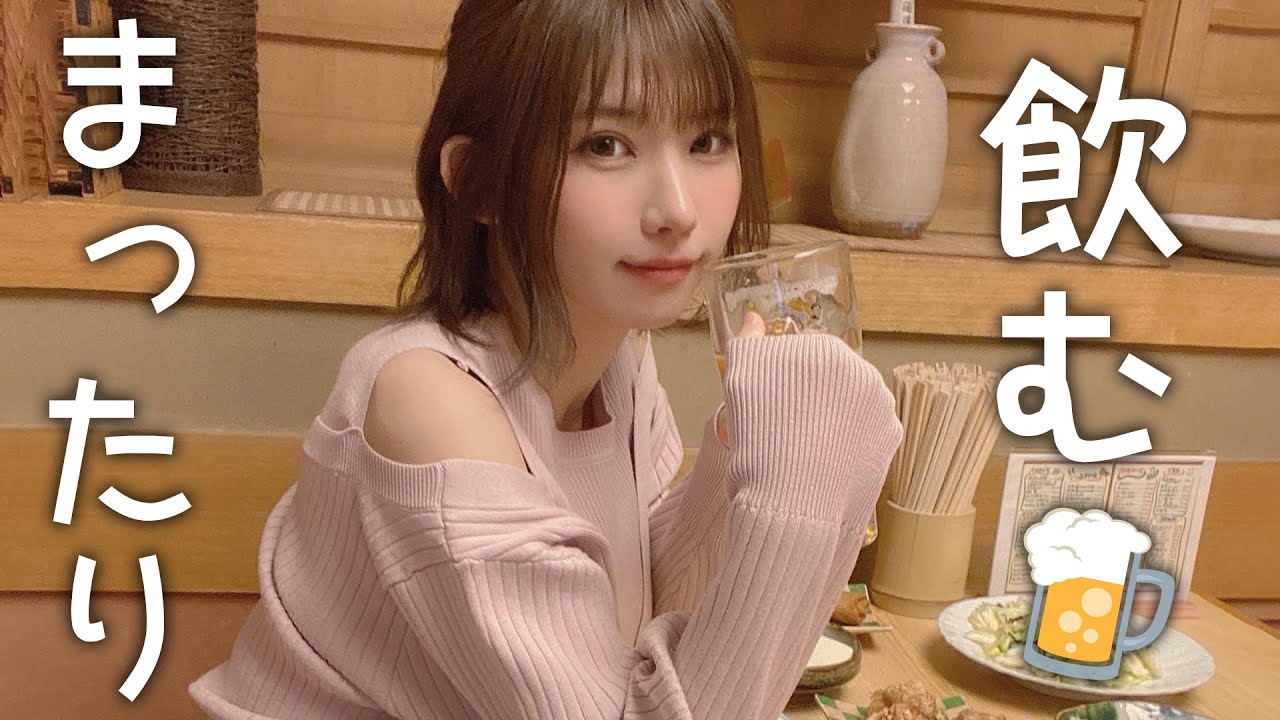 【晩酌】今日も頑張ったからお酒飲んじゃう〜！！