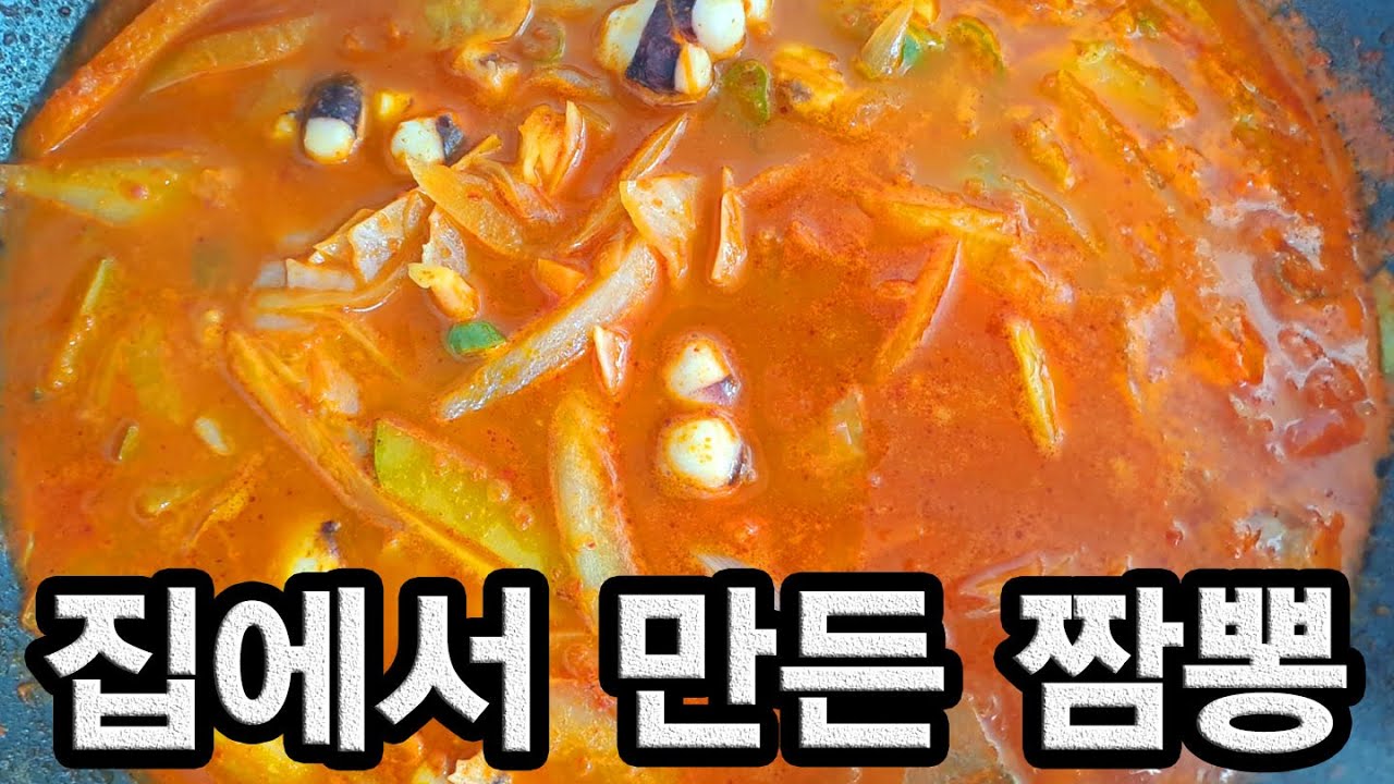 집에서 간단하게 짬뽕만들기