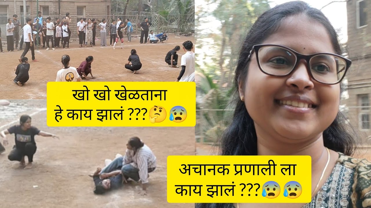 Kho- Kho Match 😍 | आणि हे काय झालं मला ???😰😰 | Pranali Satpute Vlogs | Vlog.37