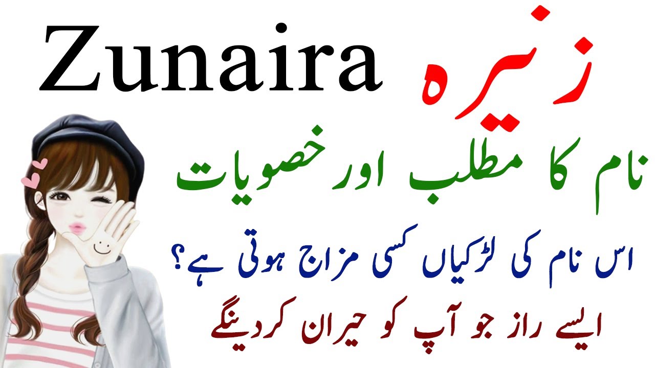 Zunaira Name Meaning In Urdu Hindi - Zunaira Name Ki Larkiyan Kesi Hoti Hain? Secret Of Zunaira