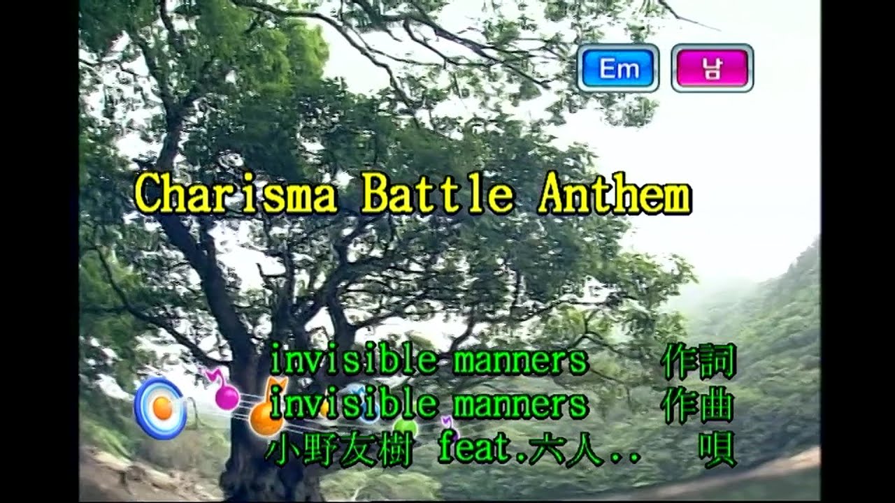 小野友樹 (feat.六人のカリスマ) [오노 유우키 (feat.6인의 카리스마)] - Charisma Battle Anthem (KY 75891) 노래방 カラオケ