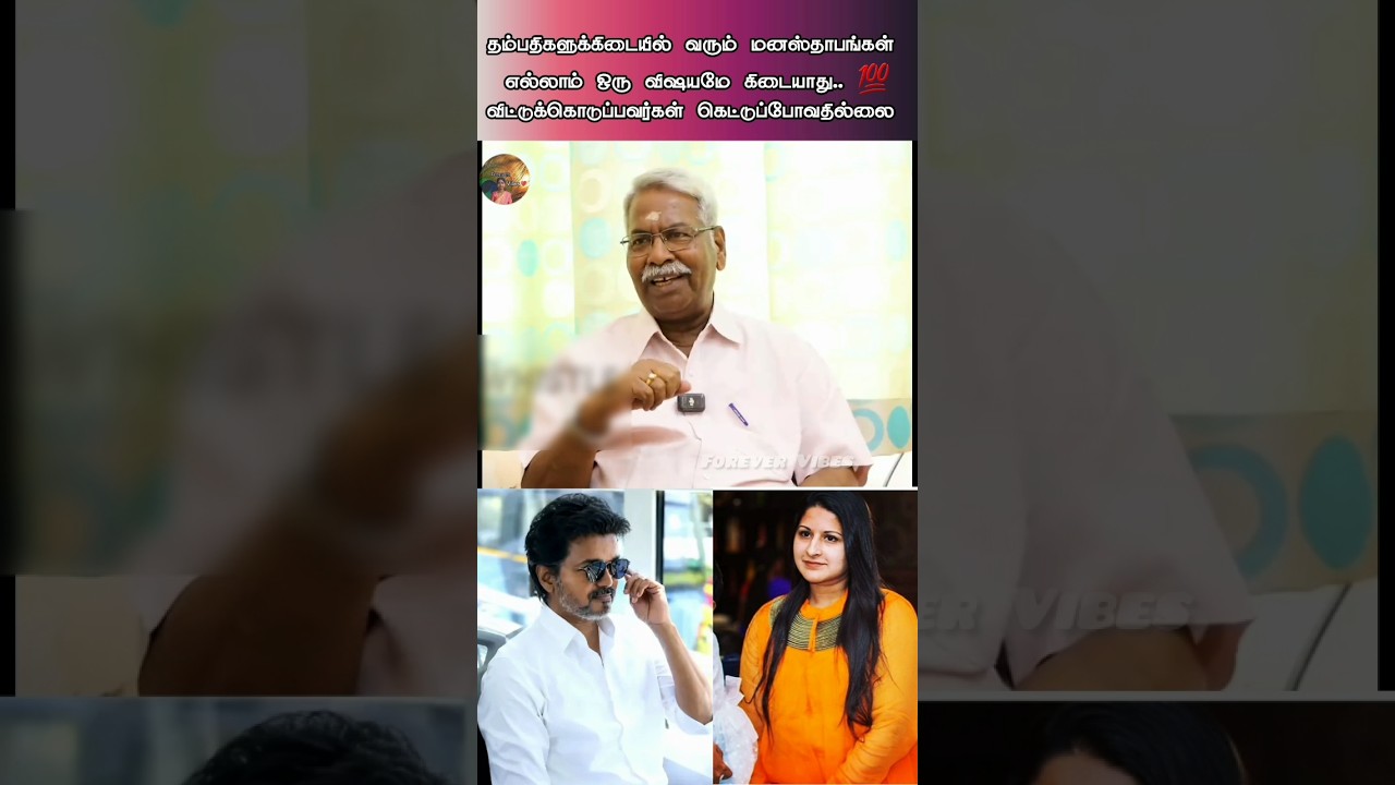 Thalapathy Vijay &hearts;️ Sangeetha controversy 🤔💯 #cmvijay #tvk #tvkvijay #family #cmtamilnadu