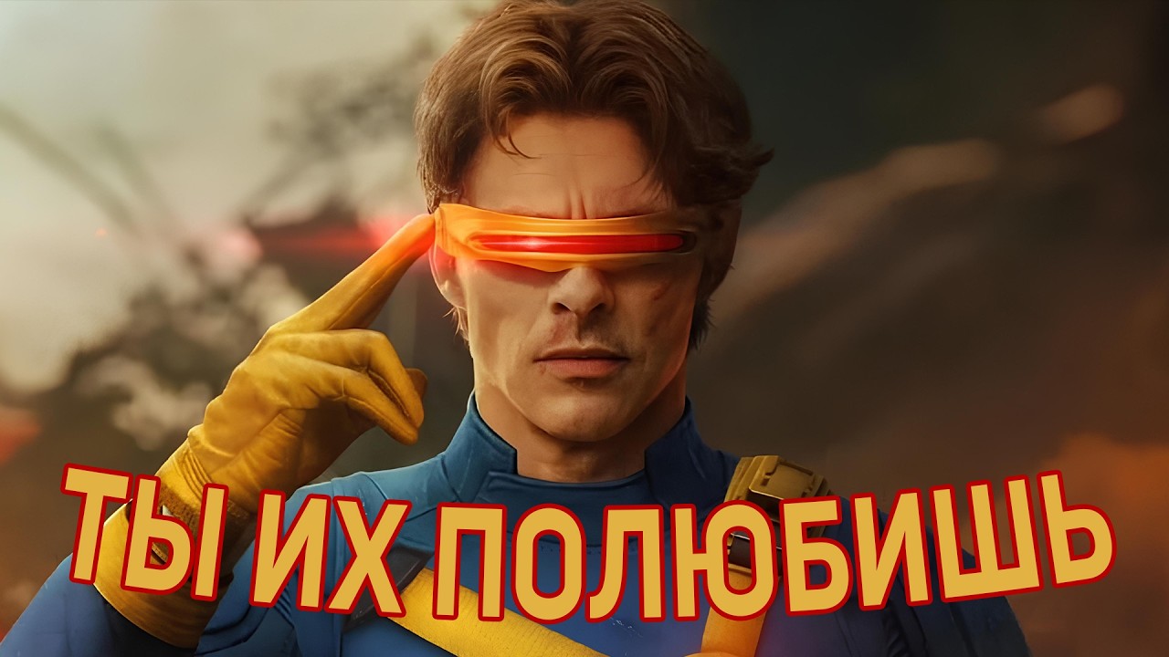 Сейчас ЛУЧШЕЕ ВРЕМЯ для ЛЮДЕЙ ИКС