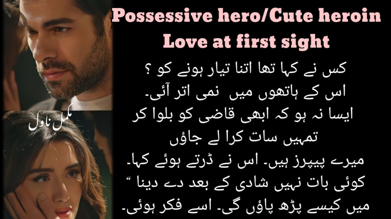 Business man /Possessivehero/Cute innocent heroin/After marriage base/Complete Urdu novel.