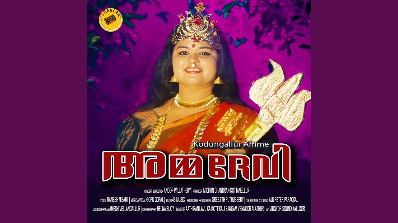 Ammadevi