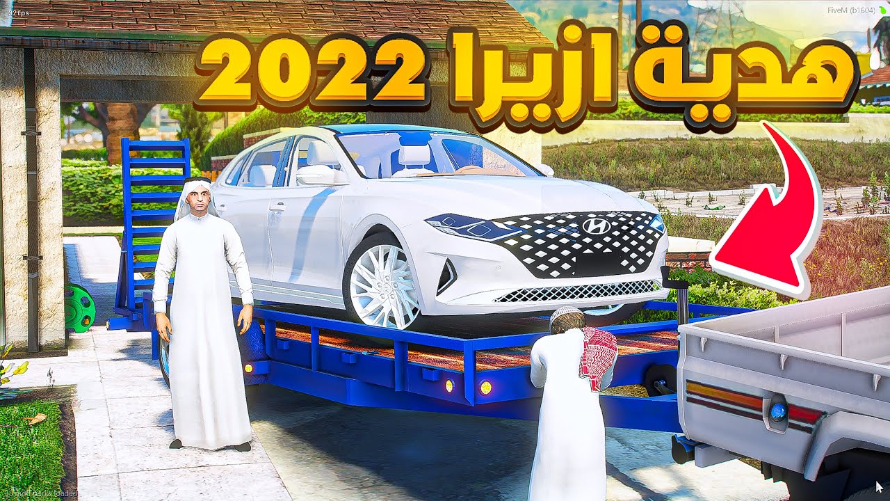 هدية ازيرا لكن خويي الحسود💔😍!! | فلم قراند