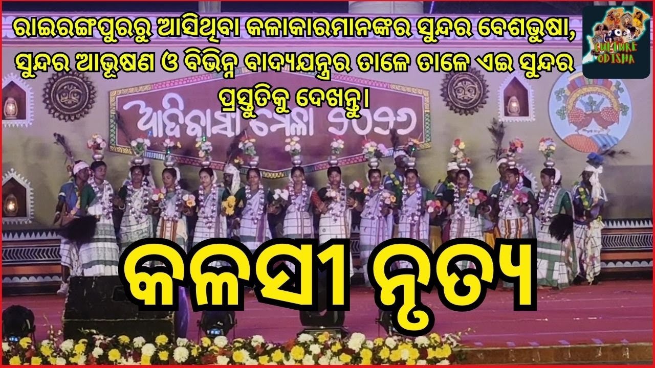 କଳସୀ ନୃତ୍ୟ | Kalasi Dance Odisha | Traditional Folk Dance of Odisha | Full Video