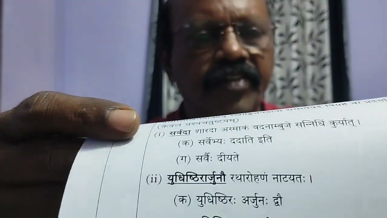 CBSE X SANSKRIT GET FULL MARKS