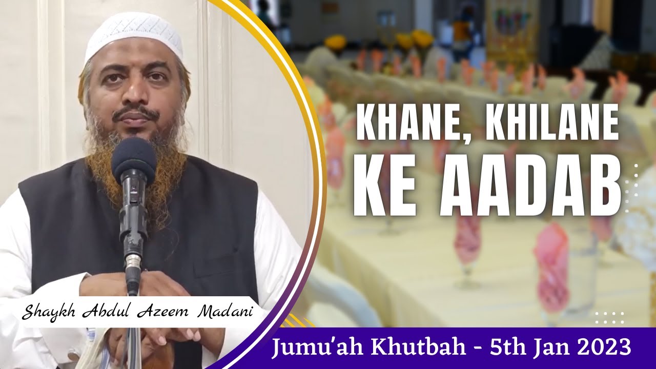 Jumu'ah Khutbah | Khane, Khilane Ke Aadab by Shaykh Abdul Azeem Madani