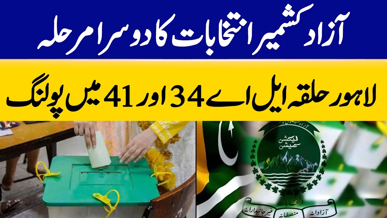 Azad Kashmir Elections Phase 2 | Polling Underway in Lahore Constituencies LA-34 & LA-41 | Dawn News