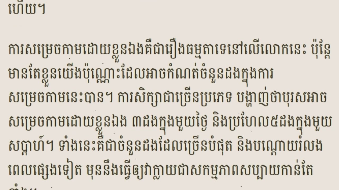 រឿងនិទានក្តៅសាច់ 2025 