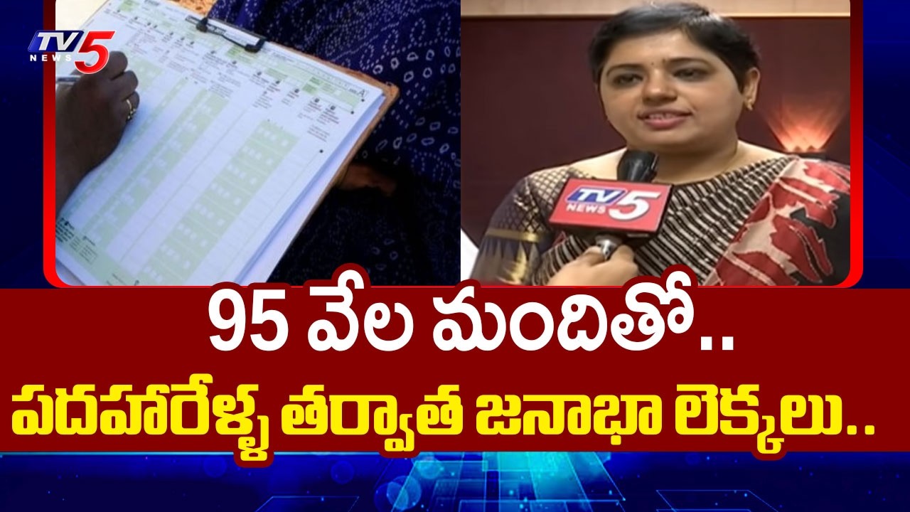 Census Director Bharathi Holikeri About Population Census in Country After 16 Years | TV5 NEWS