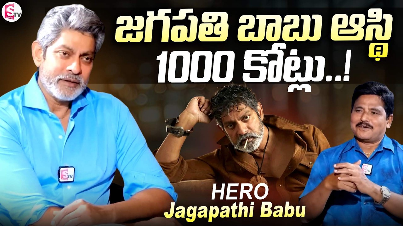 Actor Jagapathi Babu About His Properties | @SumanTV Entertainment