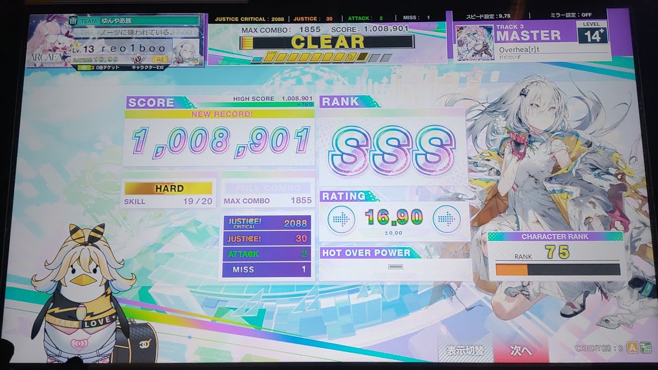 【CHUNITHM】Overhea[r]t SSS