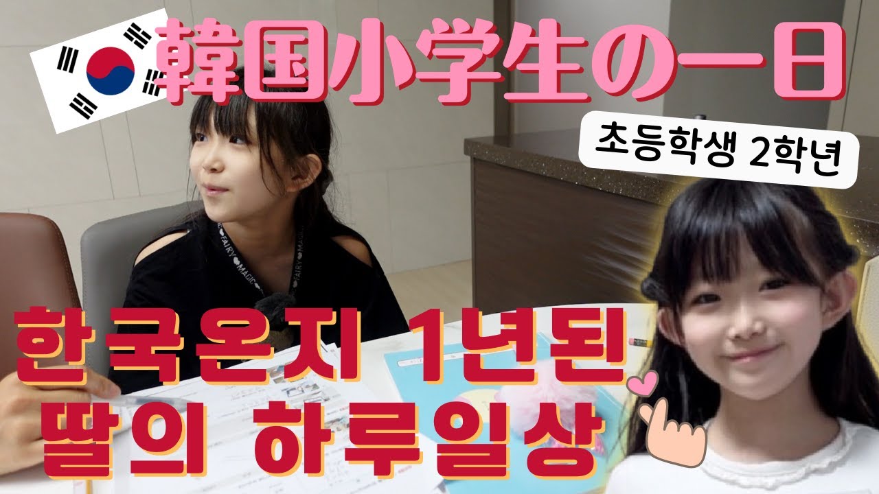 【한일부부/日韓夫婦】나나의 한달용돈은 얼마?/韓国は勉強量が多い…
