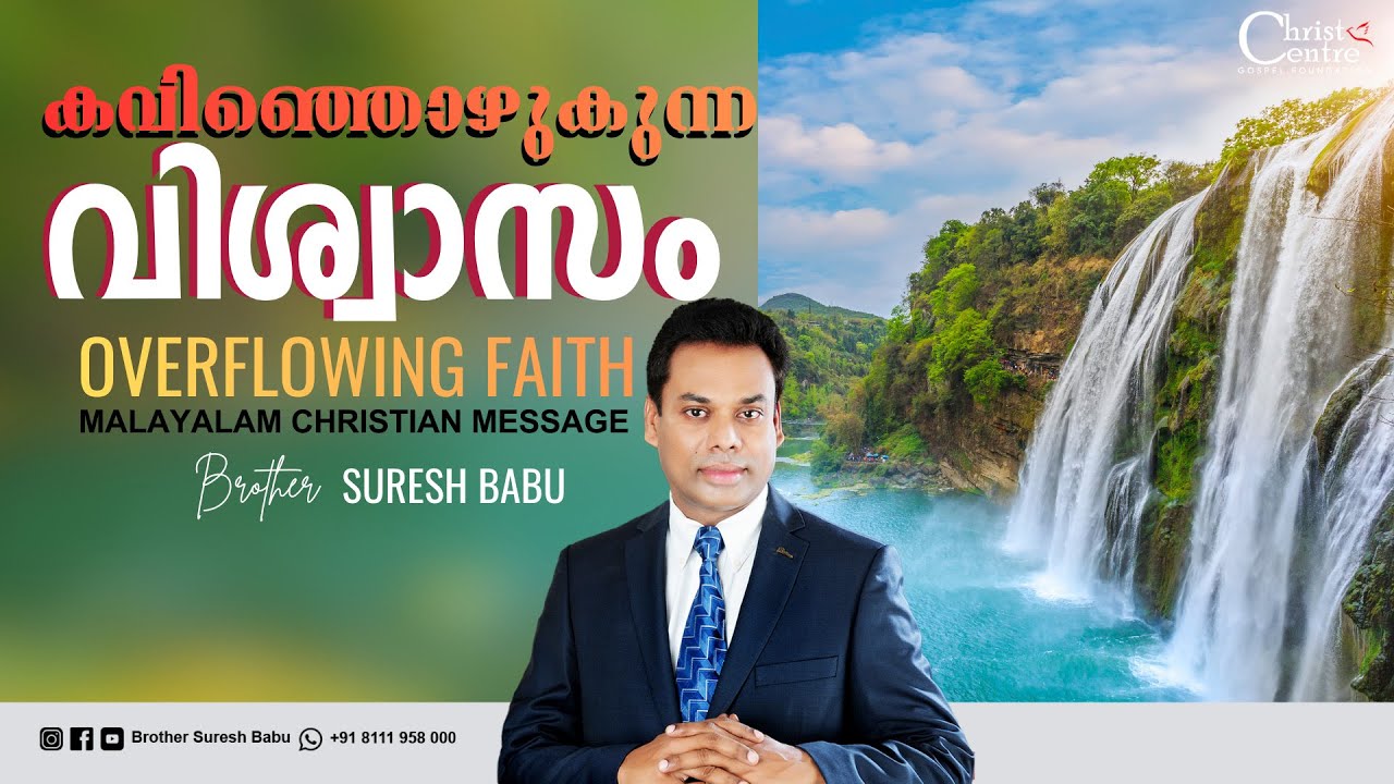🛑 Br. Suresh Babu Ministering 🛑  Sunday Online Service | Malayalam Christian Message
