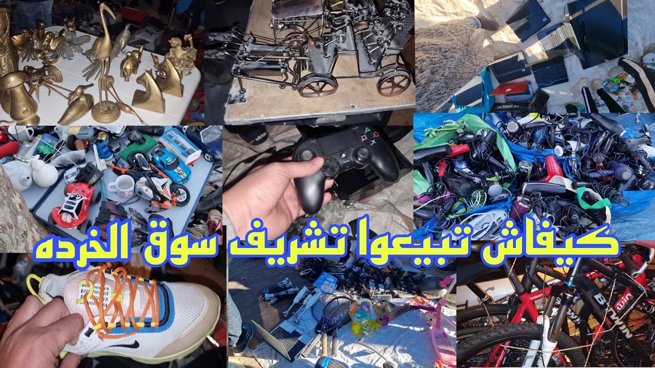نشارك معكم التجاره في سوق الخرده معلومات غادي تنفعك🫡