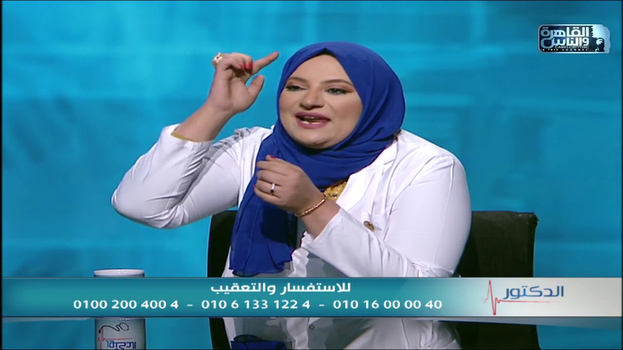 الدكتور | اسباب تساقط الشعر وطرق العلاج مع د/ هبة فاروق