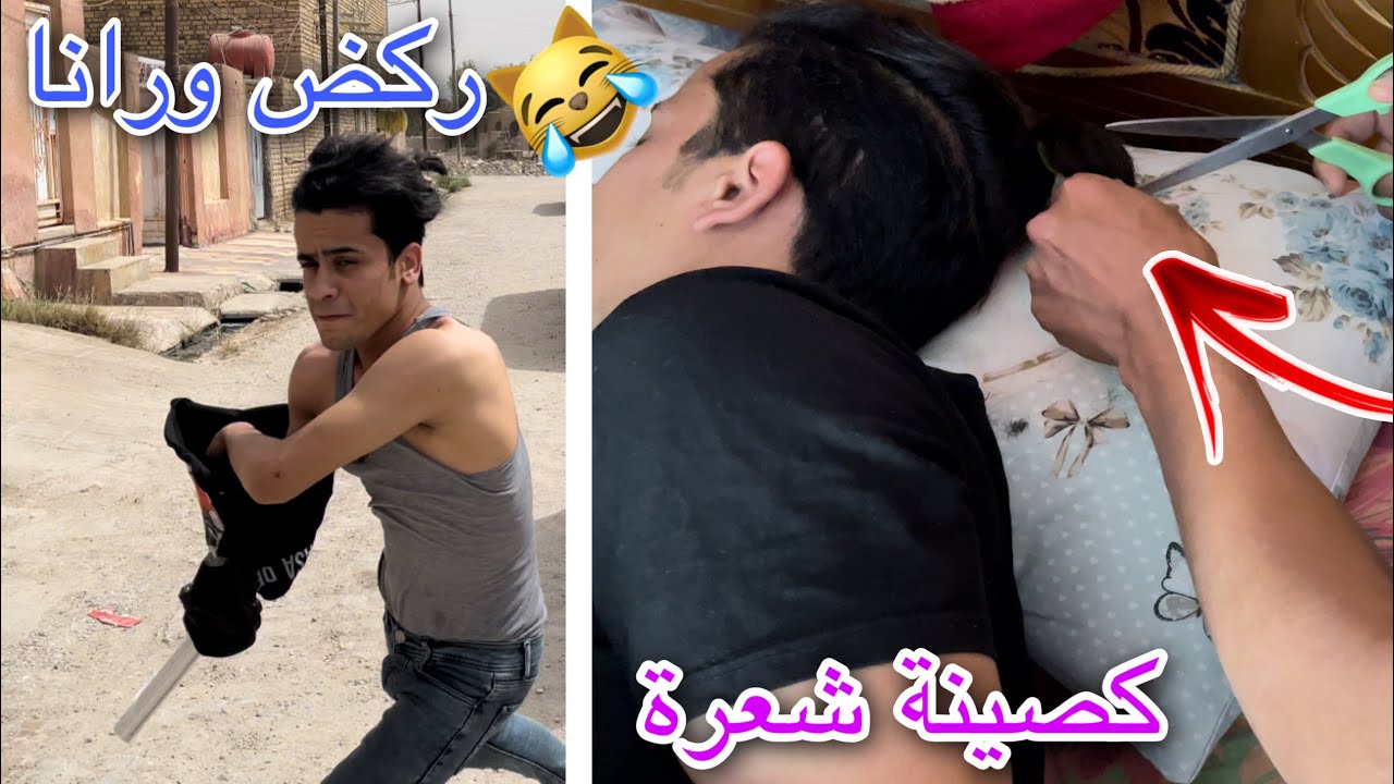 أقوى مقلب سويتة بالقروي علاوي 🤣 كصيت شعرة 💇😅