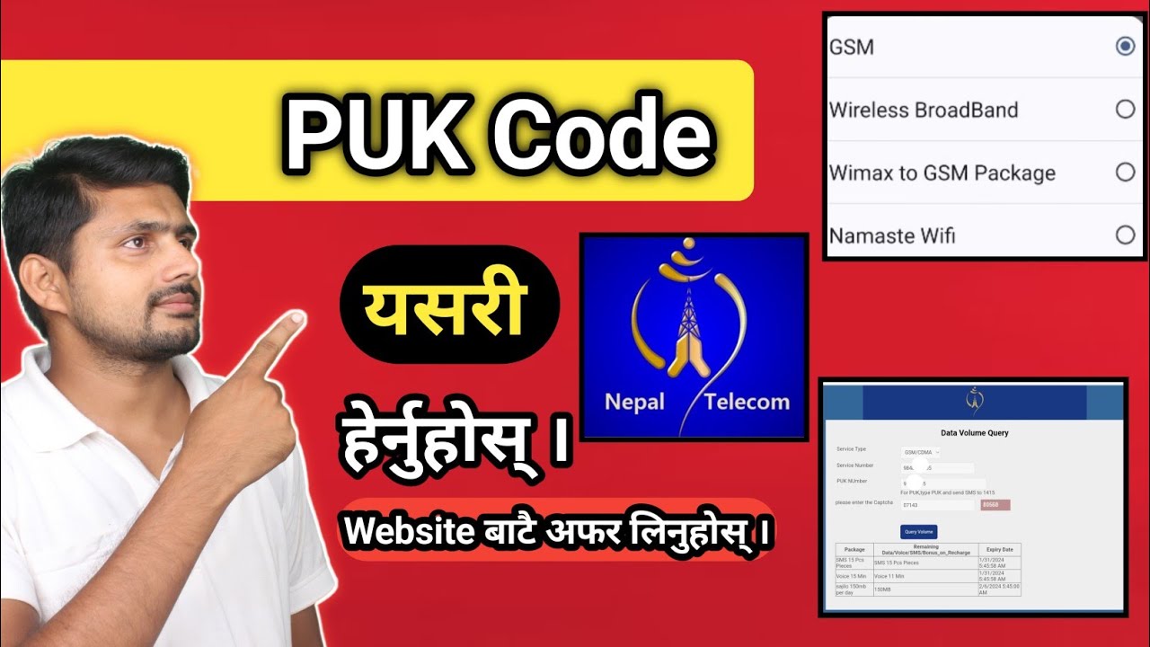 How to Find NTC PUK number|| How to Use NTC Offers from website