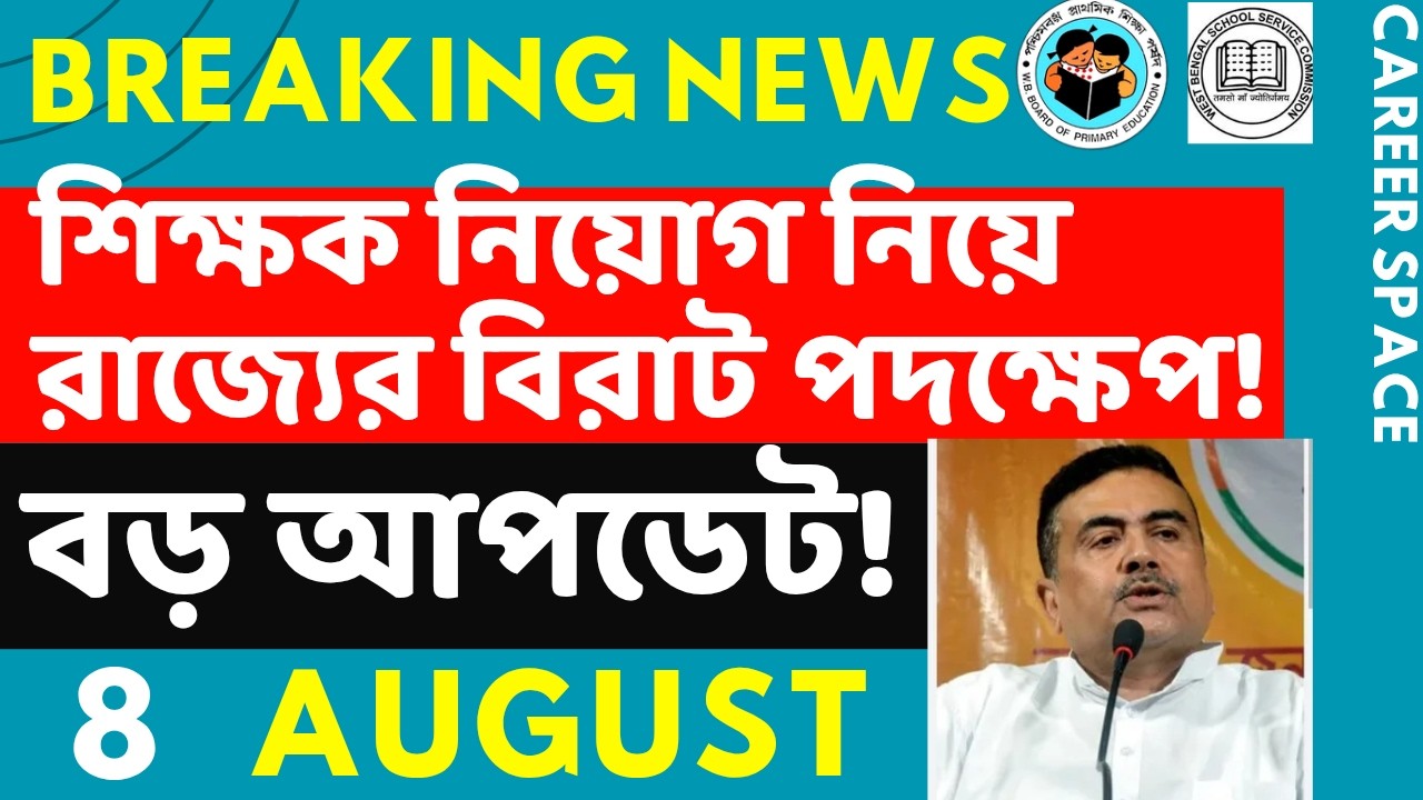Primary TET News Today | Upper Primary Latest News Update Today | Career Space | SLST | Primary T...