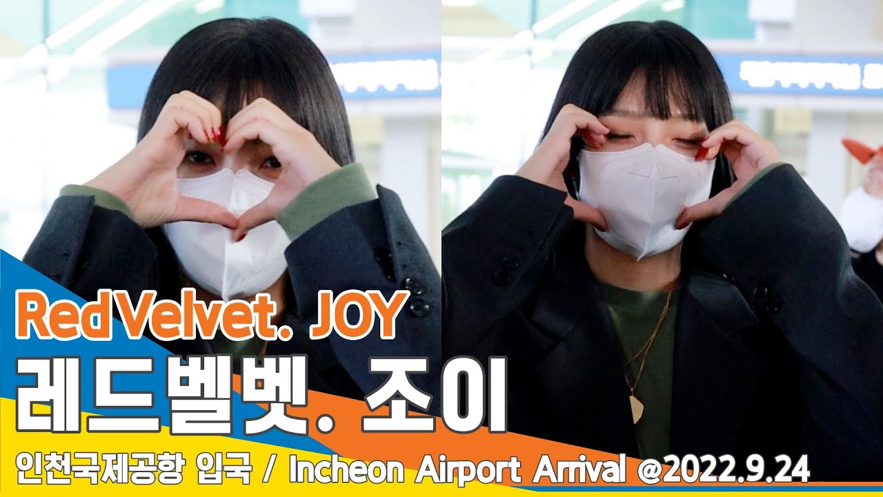 레드벨벳 조이, 앙증맞은 하트~ (인천공항 입국)✈️RedVelvet 'JOY' ICN Airport Arrival 22.09.24 #NewsenTV