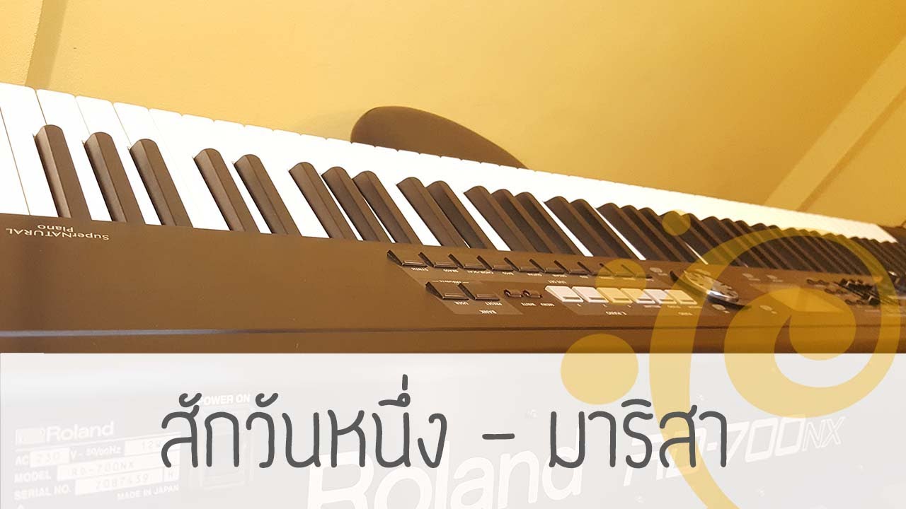 [Mini Cover] สักวันหนึ่ง - มาริสา / by BellpianoPop ^ ^