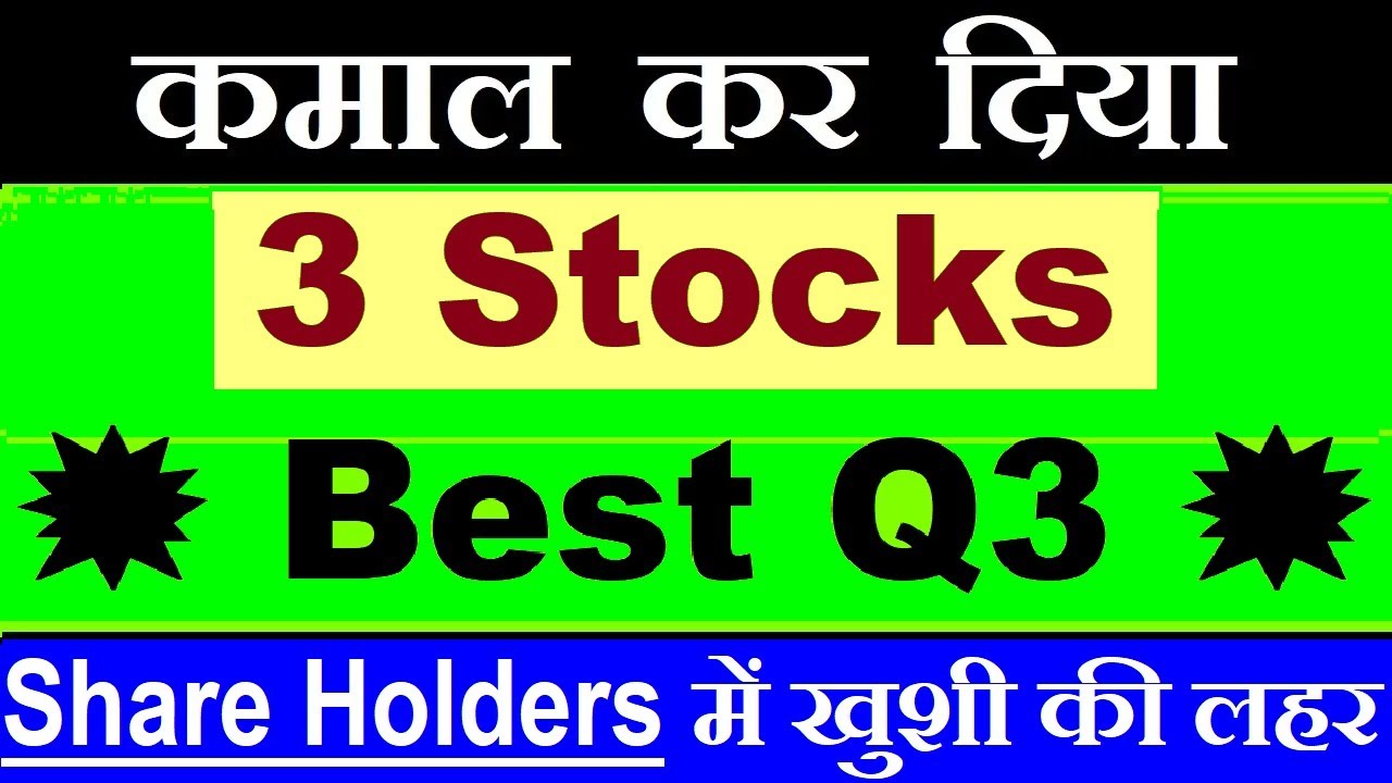 3 Stocks 🔥 कमाल कर दिया 🔥 Best Q3 Business Updates | Titan Q3 | Kalyan Jewellers Q3 | Senco Gold Q3