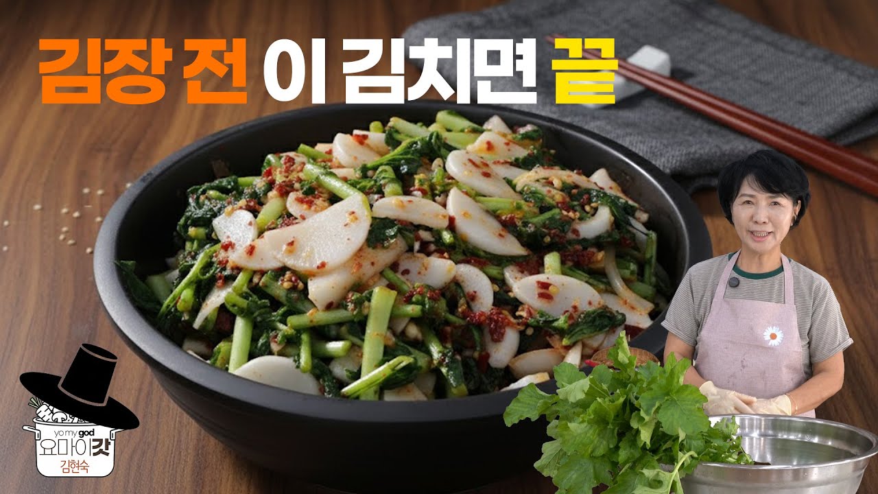 총각김치보다 쉬운데 맛은 두 배?! 무청 덤벙김치 담그는법 #짜박김치 #레시피 / Super Easy Kimchi (#kfood  #kfoodcooking #kfoods)