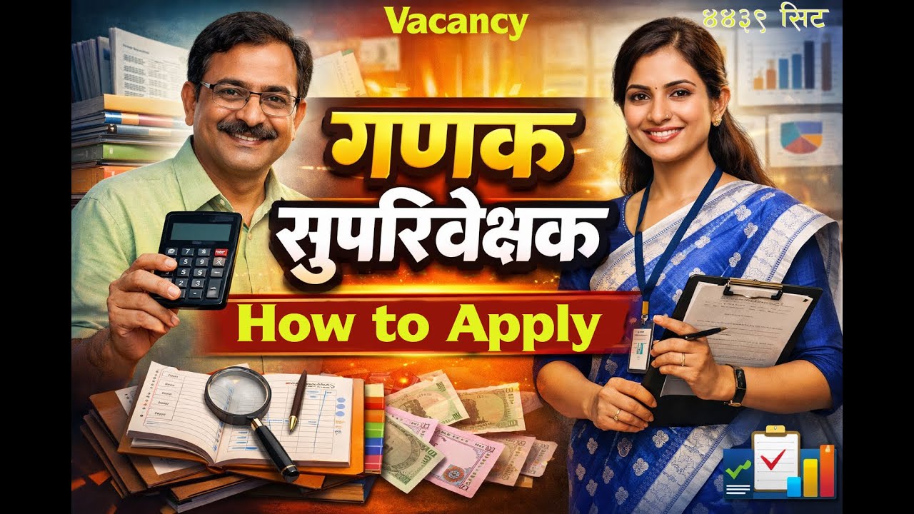Online Apply गणक, सुपरिवेक्षक पदको आवेदन कसरी दिने , Full method in this video, how to apply online