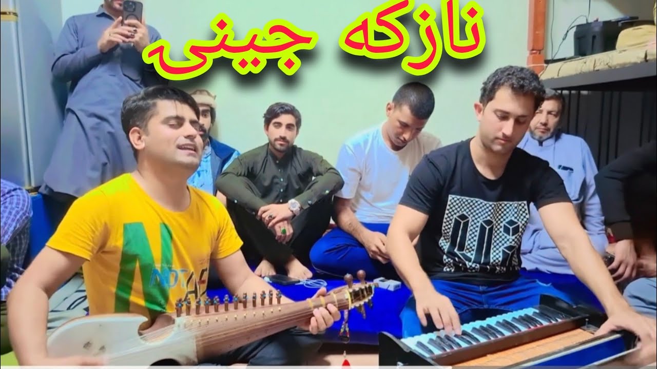 Naray naray da hum zaka jinay #voiceeffects  #rabablearning #duet #afghanmusic #unfrezzmyaccount