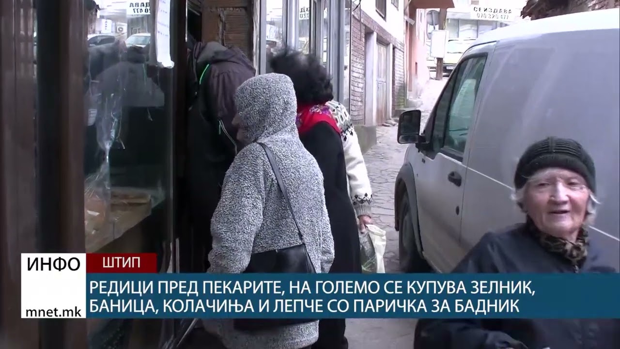 Редици пред пекарите, на големо се купува зелник, баница, колачиња и лепче со паричка за Бадник