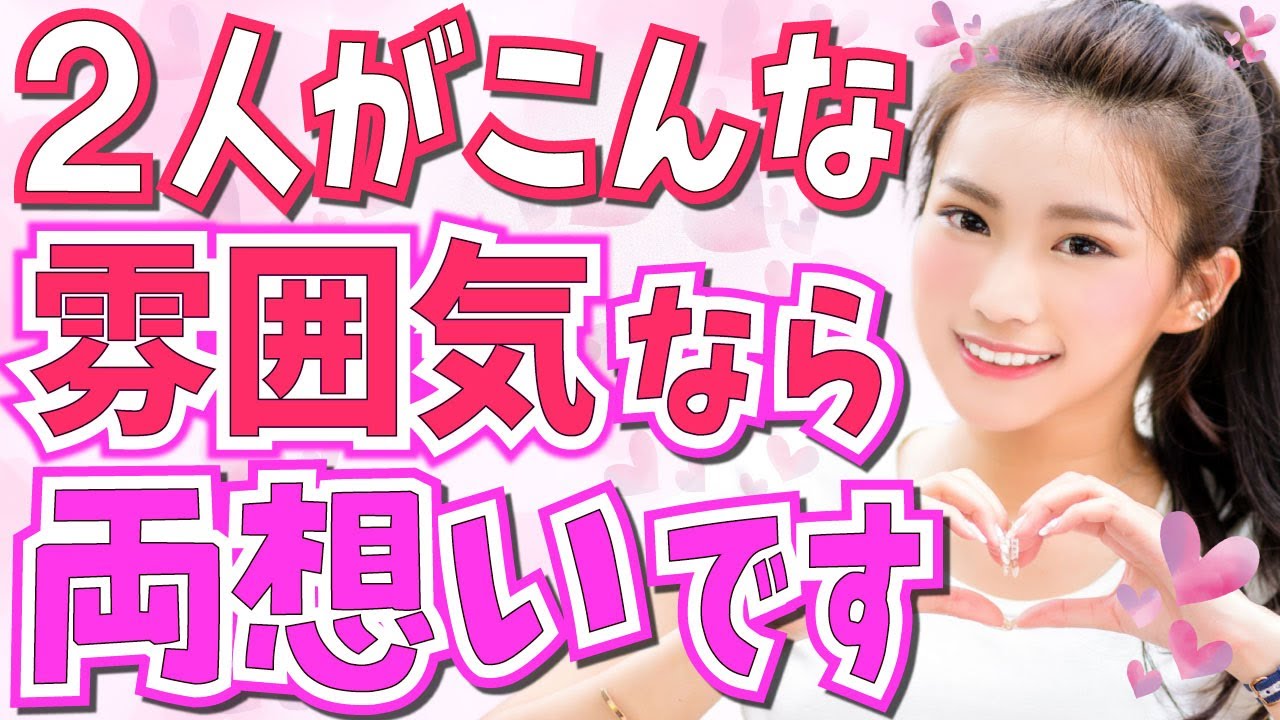 【両想い】実はお互い意識し合ってる雰囲気の特徴10選！今すぐ告白すべき女性の特徴とは？実は周りにバレバレの両片想い