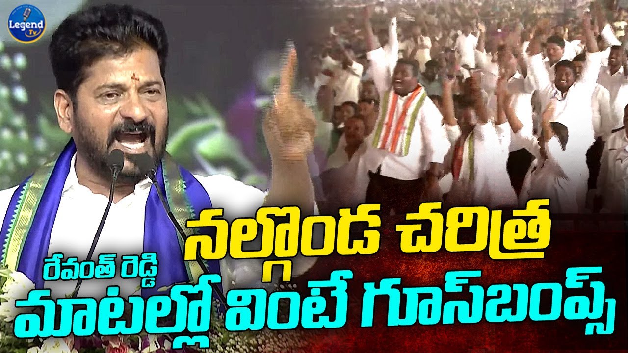 Nalgonda District History🔥|| CM Revanth Reddy Goosebumps Speech || LegendTv