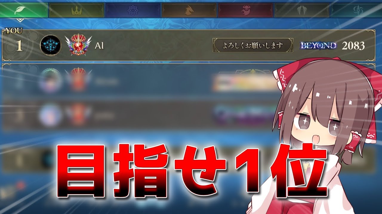 【シャドバ】最強のリノエルフ使いになりたい　【ゆっくり】