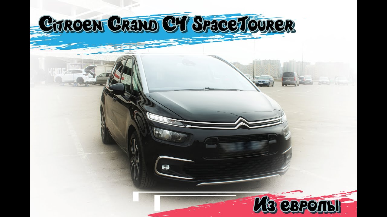 Citroen Grand C4 SpaceTourer из Европы. АВТОподбор СПБ 89817798407