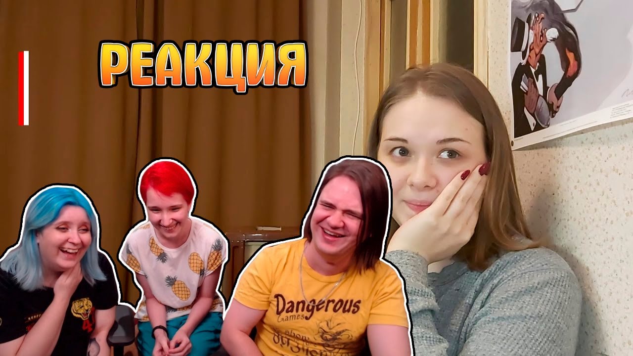 Что с нами делает любовь в 16 лет? | РЕАКЦИЯ НА @Старая Птица |