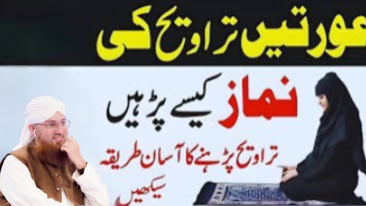 Ghar Mein Aurtain Taraveeh Kaisay Ada Karen Mukammal Tarika Aur Zaroori Masail | Molana Habib Attari
