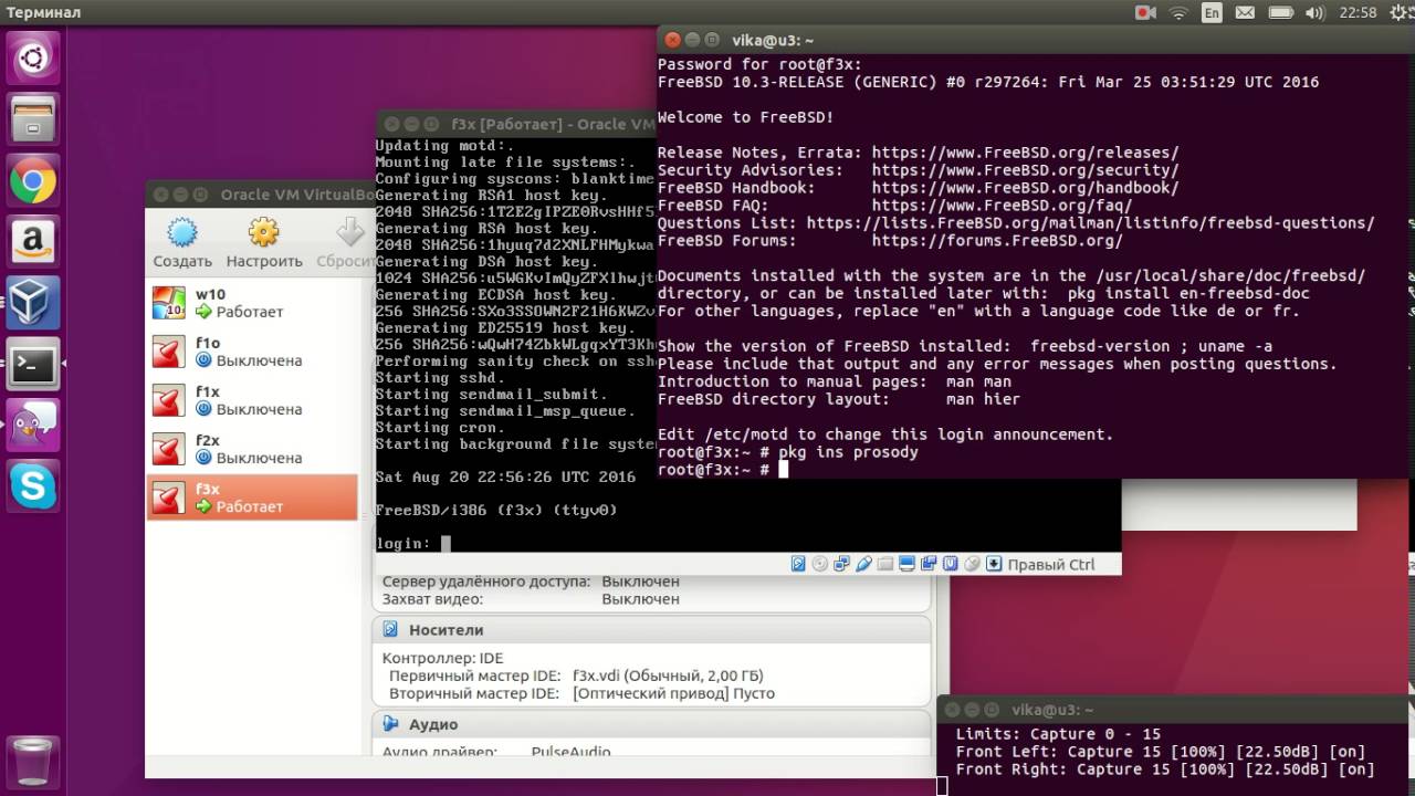 XMPP сервер Prosody на FreeBSD