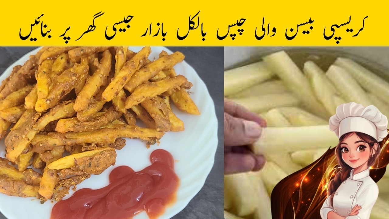Crispy Potato Chips Recipe By Mrs Cooking| بیس والی خستہ چپس بنانے کا طریقہ | fries Recipe |