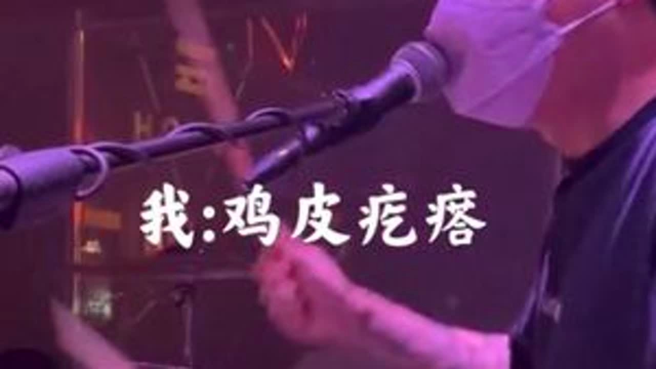 #破打鼓的🎶 #架子鼓 致敬经典～《朋友的酒》➕《男儿当自强》多视角版本来咯#livehouse #黄飞鸿 #热门