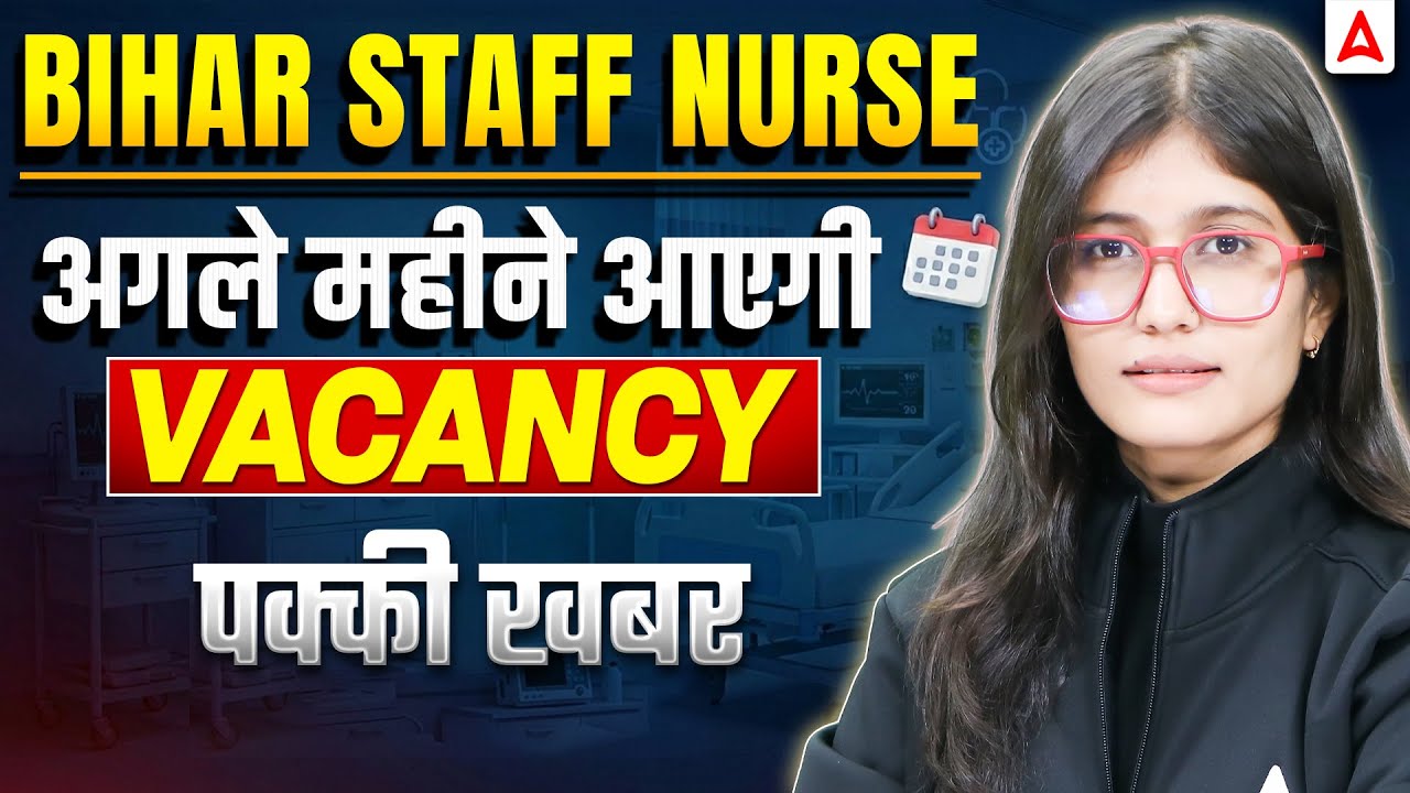 Bihar Staff Nurse Vacancy 2026 | Bihar Staff Nurse Upcoming Vacancy | Bihar Staff Nurse Latest News