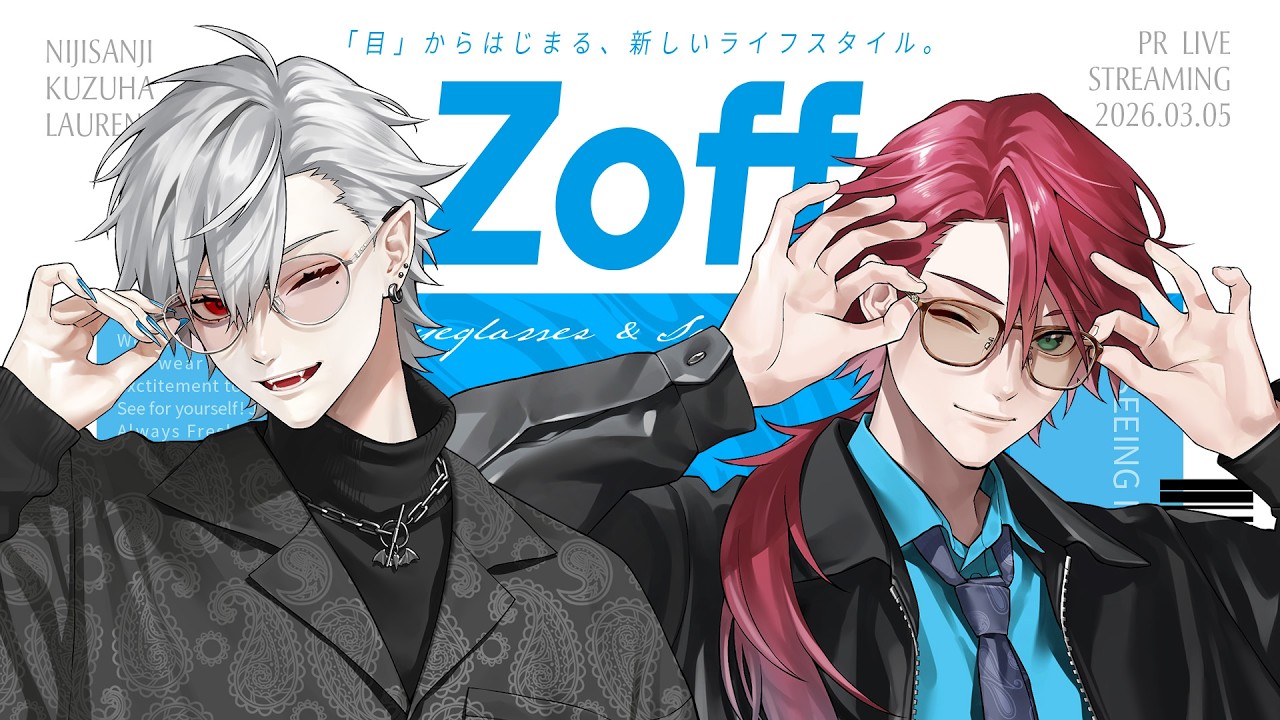 【#にじぞふ】メガネのある日々【ローレンと】
