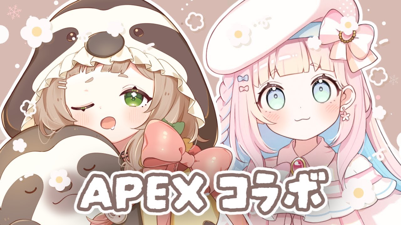 コラボ🦥姉妹で戦場を駆け巡るよ～.ᐟ.ᐟ꒰#APEX #寝落ねね #個人Vtuber #初見さん大歓迎꒱