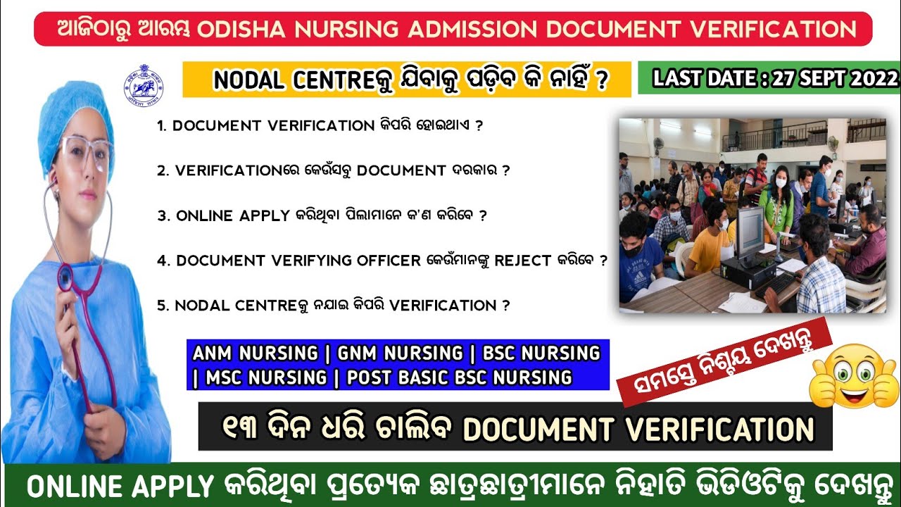 Odisha nursing admisson 2022 document verification | odisha nursing admission 2022#nursing#anm#gnm