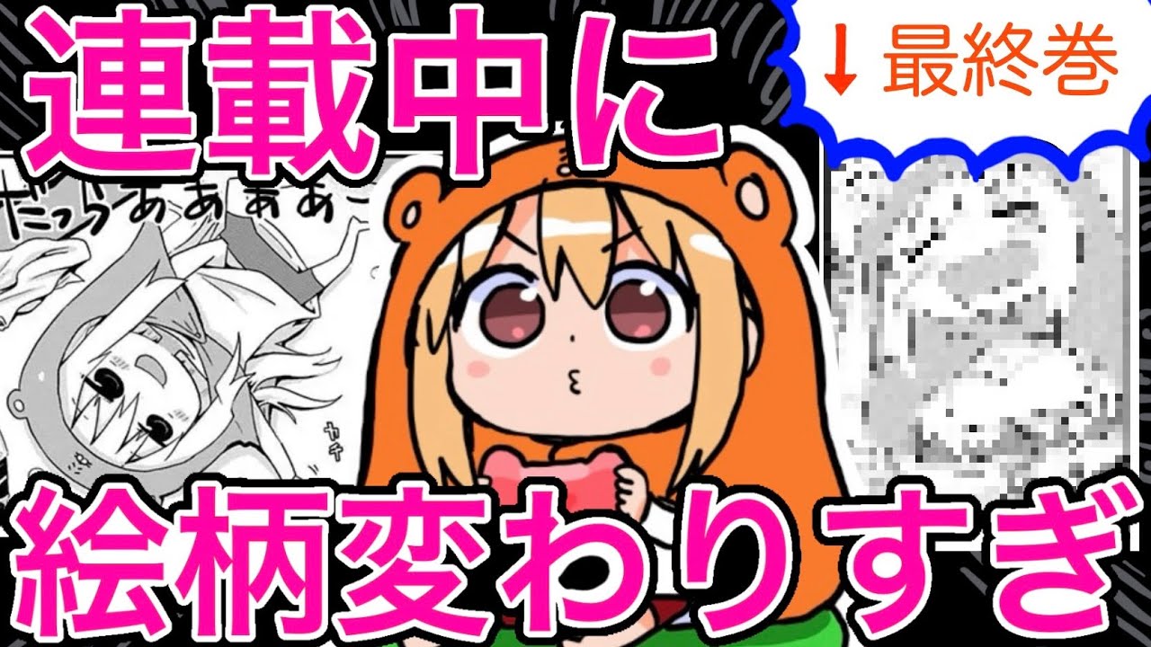 【ゲシュタルト崩壊】連載中にキャラクターの絵柄が変わってしまう現象を徹底解説！【漫画家雑談】