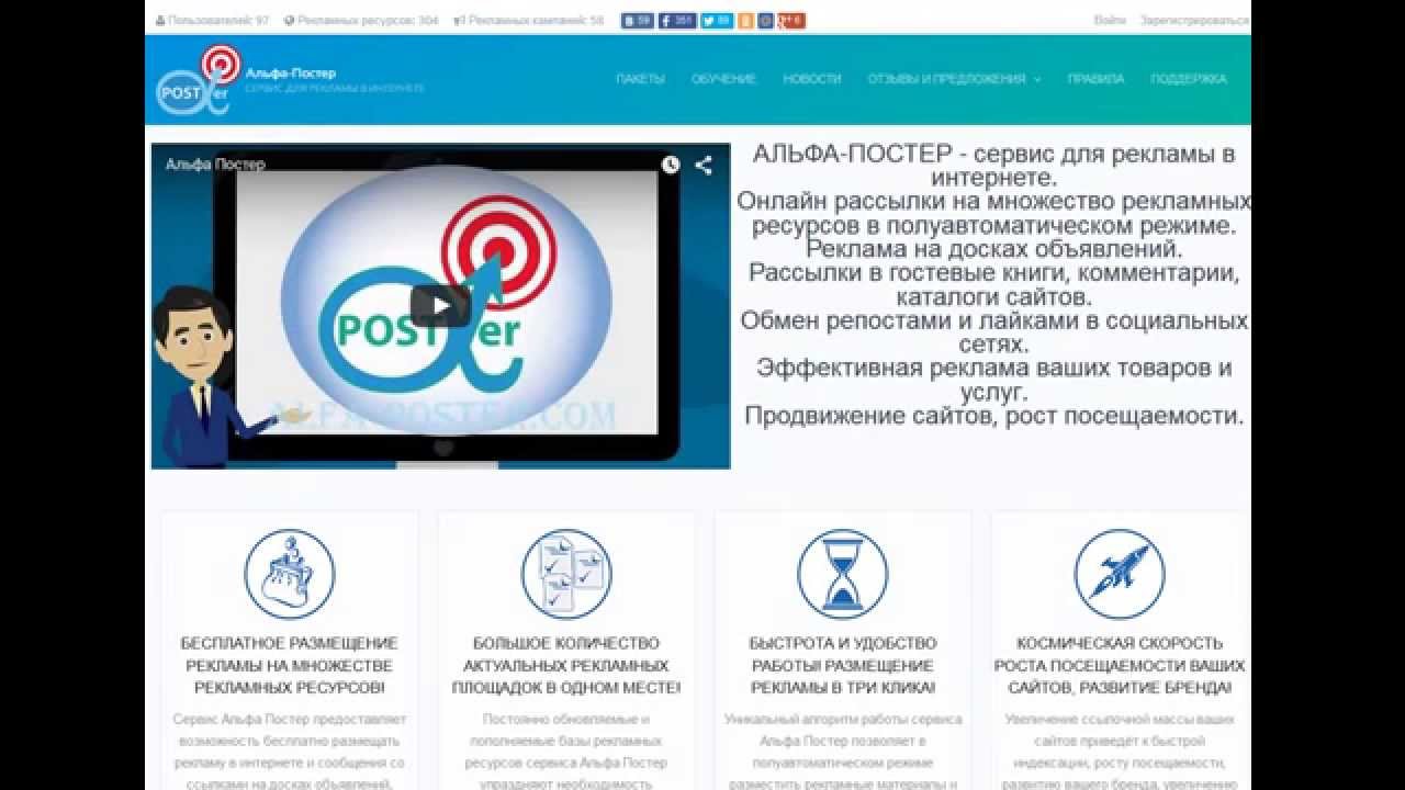 Альфа Постер личный кабинет