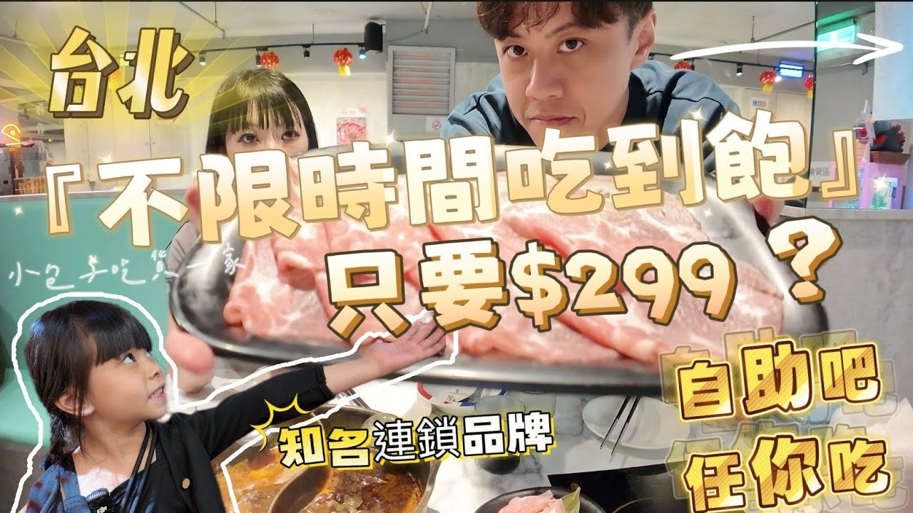 大台北地區 竟有不限時間吃到飽 還真的可以中午吃到宵夜 太瘋狂啦 路易莎任你喝 自助吧應有盡有